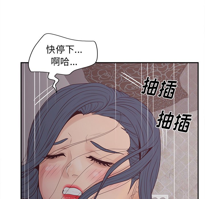 《意外的秘密交易》漫画最新章节意外的秘密交易-第21章免费下拉式在线观看章节第【54】张图片