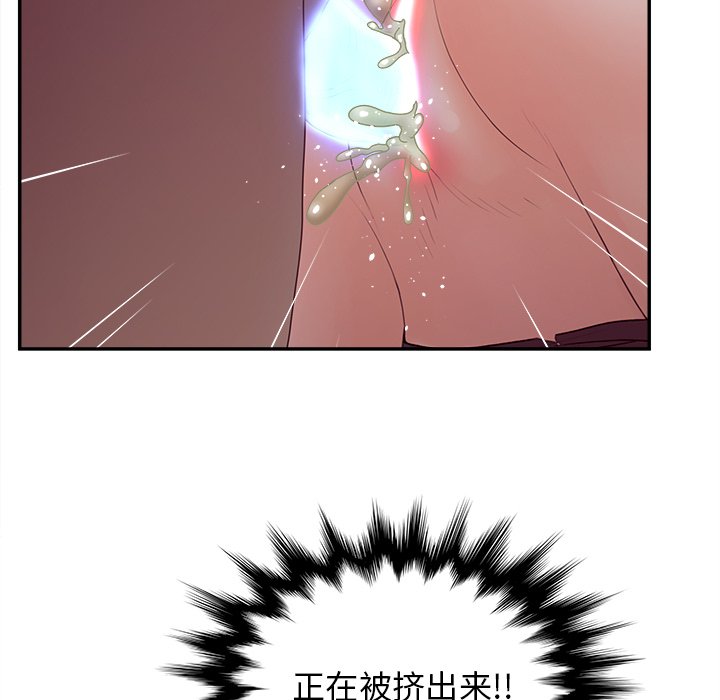 《意外的秘密交易》漫画最新章节意外的秘密交易-第21章免费下拉式在线观看章节第【89】张图片