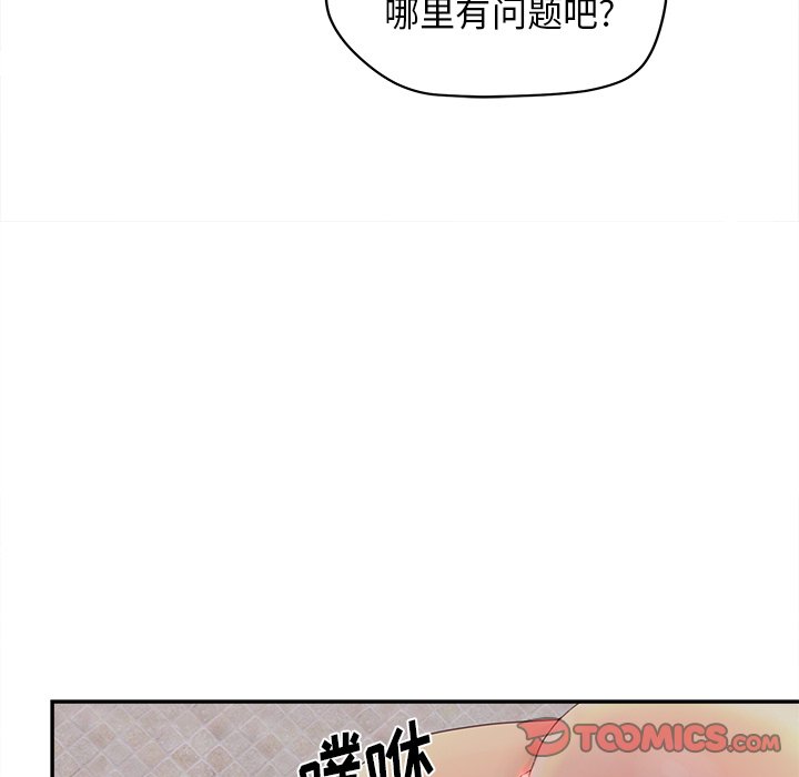 《意外的秘密交易》漫画最新章节意外的秘密交易-第21章免费下拉式在线观看章节第【99】张图片