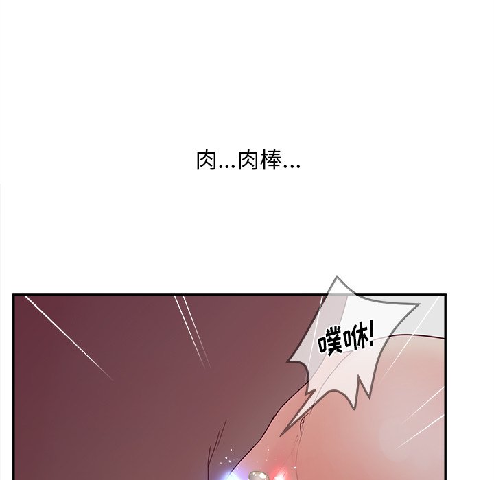 《意外的秘密交易》漫画最新章节意外的秘密交易-第21章免费下拉式在线观看章节第【88】张图片