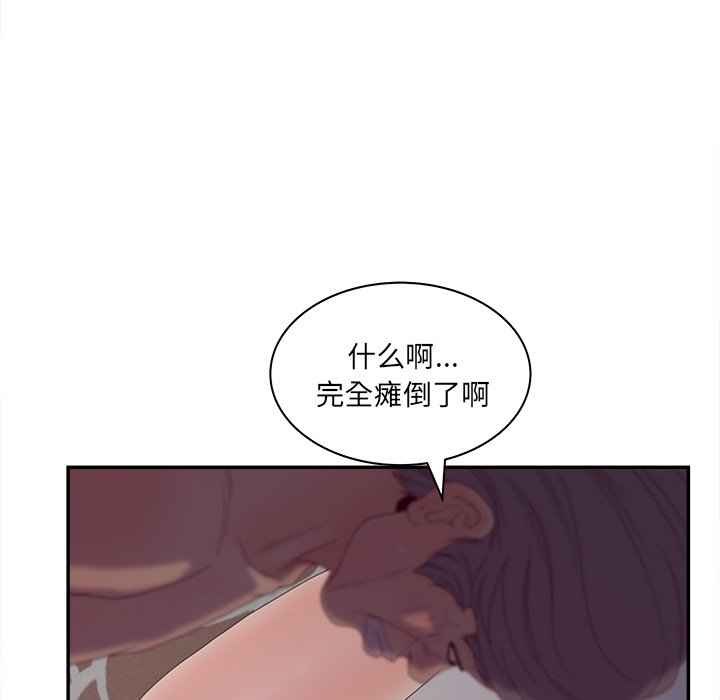 《意外的秘密交易》漫画最新章节意外的秘密交易-第21章免费下拉式在线观看章节第【23】张图片