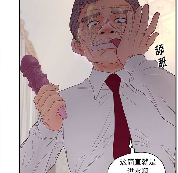 《意外的秘密交易》漫画最新章节意外的秘密交易-第21章免费下拉式在线观看章节第【14】张图片