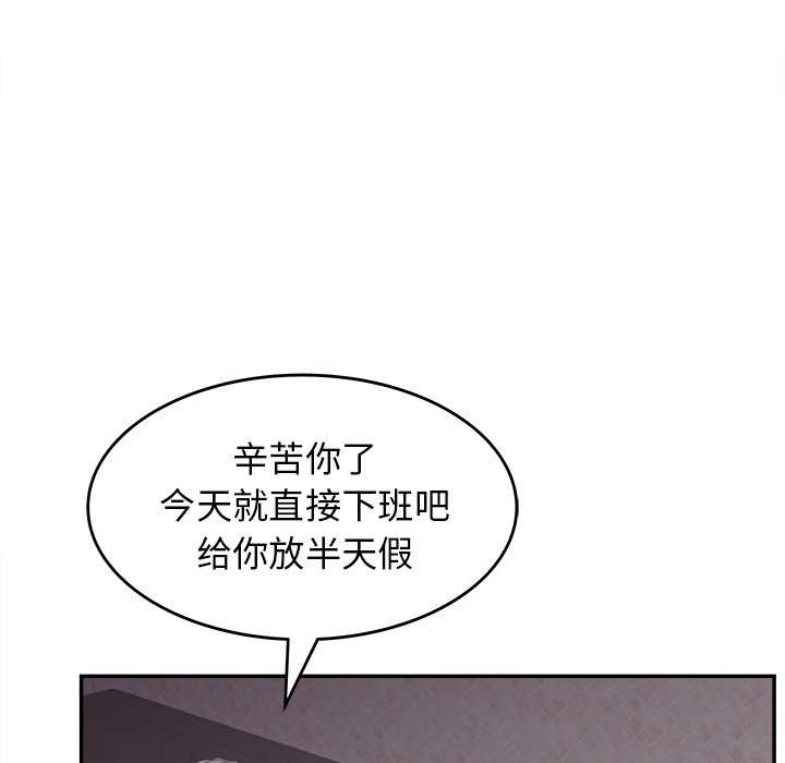 《意外的秘密交易》漫画最新章节意外的秘密交易-第21章免费下拉式在线观看章节第【114】张图片