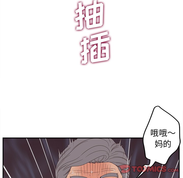 《意外的秘密交易》漫画最新章节意外的秘密交易-第21章免费下拉式在线观看章节第【39】张图片