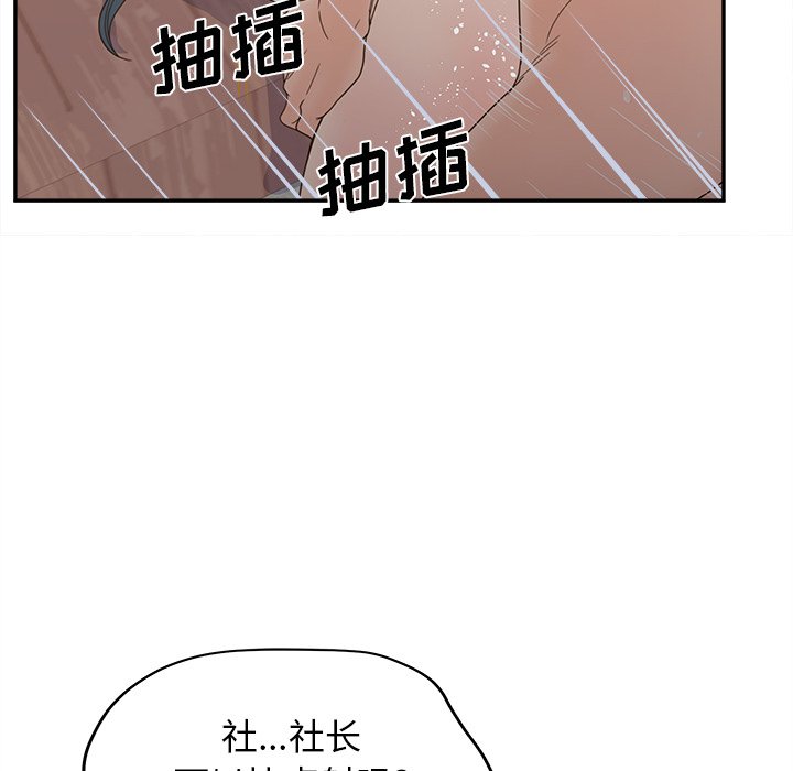 《意外的秘密交易》漫画最新章节意外的秘密交易-第22章免费下拉式在线观看章节第【104】张图片