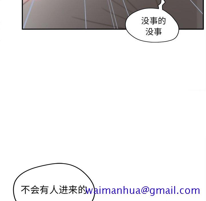 《意外的秘密交易》漫画最新章节意外的秘密交易-第22章免费下拉式在线观看章节第【41】张图片