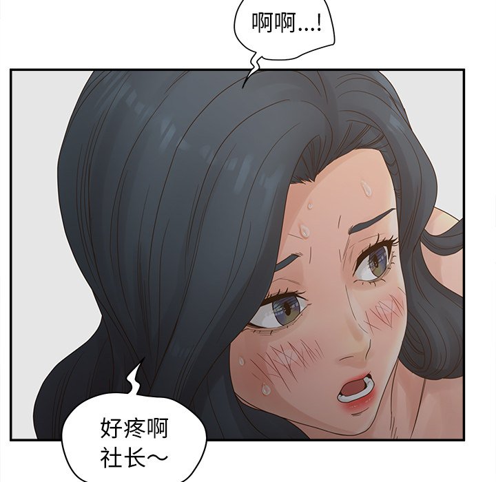 《意外的秘密交易》漫画最新章节意外的秘密交易-第22章免费下拉式在线观看章节第【90】张图片