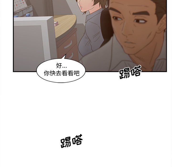 《意外的秘密交易》漫画最新章节意外的秘密交易-第22章免费下拉式在线观看章节第【119】张图片