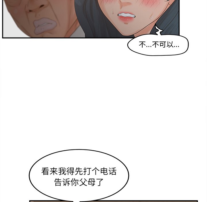 《意外的秘密交易》漫画最新章节意外的秘密交易-第22章免费下拉式在线观看章节第【54】张图片