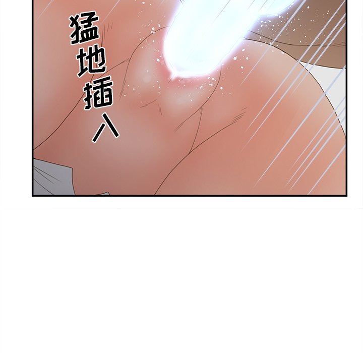 《意外的秘密交易》漫画最新章节意外的秘密交易-第22章免费下拉式在线观看章节第【98】张图片