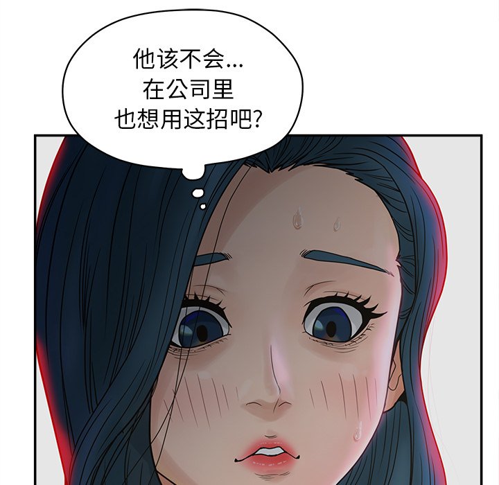 《意外的秘密交易》漫画最新章节意外的秘密交易-第22章免费下拉式在线观看章节第【23】张图片