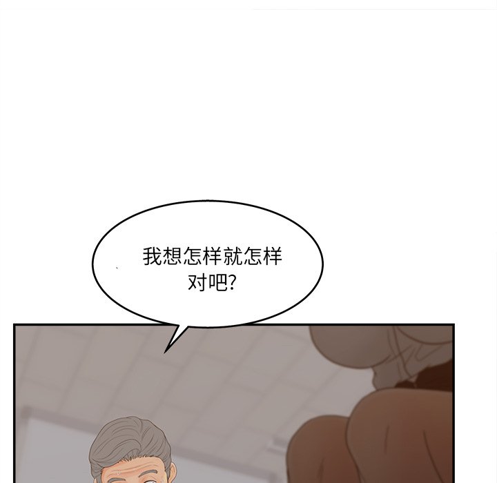 《意外的秘密交易》漫画最新章节意外的秘密交易-第22章免费下拉式在线观看章节第【70】张图片