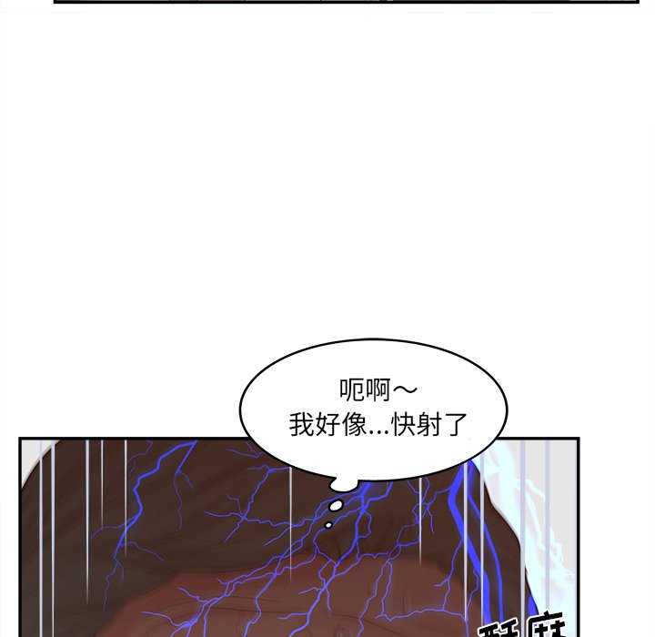 《意外的秘密交易》漫画最新章节意外的秘密交易-第22章免费下拉式在线观看章节第【110】张图片