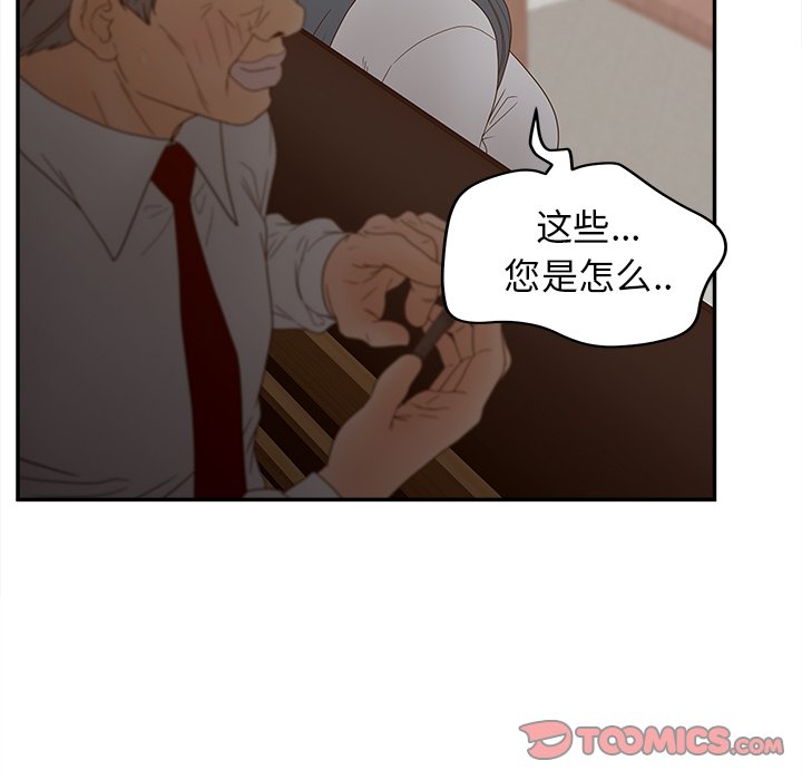 《意外的秘密交易》漫画最新章节意外的秘密交易-第22章免费下拉式在线观看章节第【57】张图片