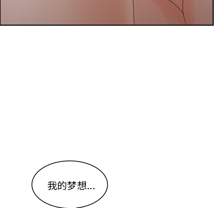 《意外的秘密交易》漫画最新章节意外的秘密交易-第22章免费下拉式在线观看章节第【84】张图片