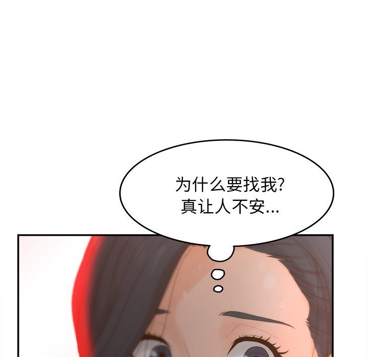 《意外的秘密交易》漫画最新章节意外的秘密交易-第22章免费下拉式在线观看章节第【13】张图片