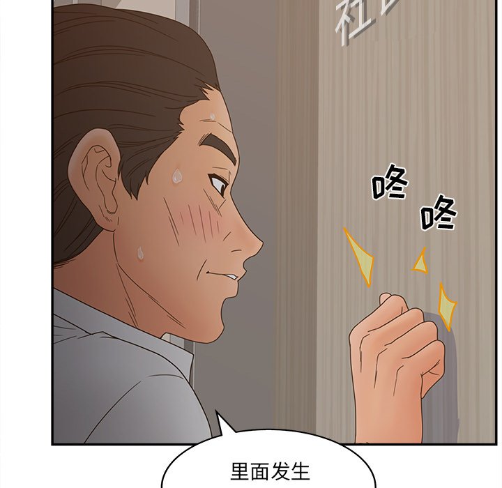 《意外的秘密交易》漫画最新章节意外的秘密交易-第22章免费下拉式在线观看章节第【122】张图片