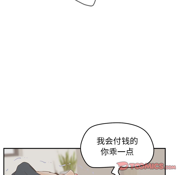 《意外的秘密交易》漫画最新章节意外的秘密交易-第22章免费下拉式在线观看章节第【45】张图片