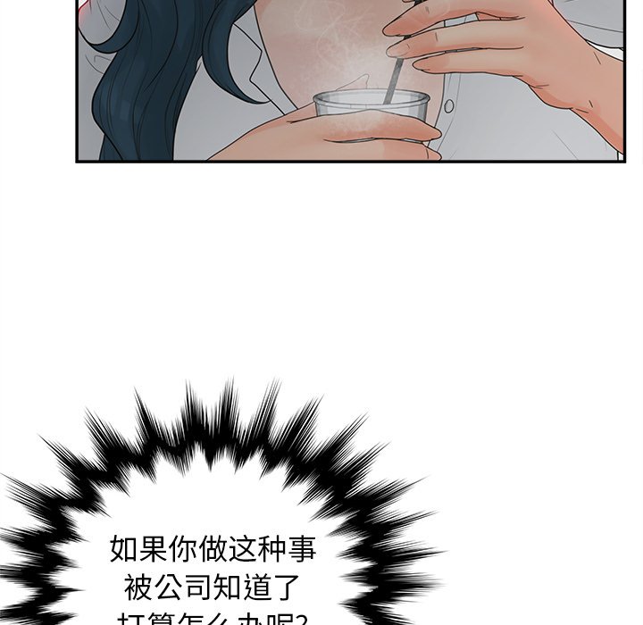 《意外的秘密交易》漫画最新章节意外的秘密交易-第22章免费下拉式在线观看章节第【20】张图片