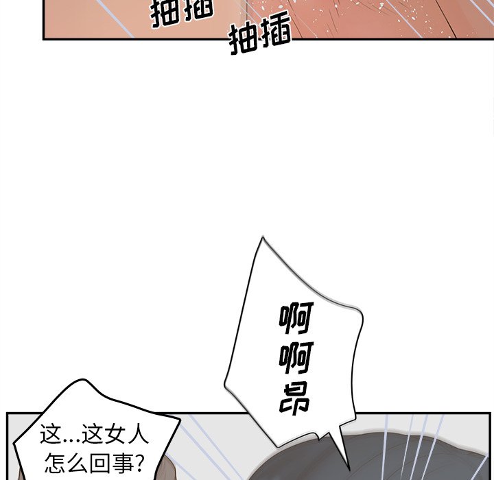 《意外的秘密交易》漫画最新章节意外的秘密交易-第22章免费下拉式在线观看章节第【113】张图片