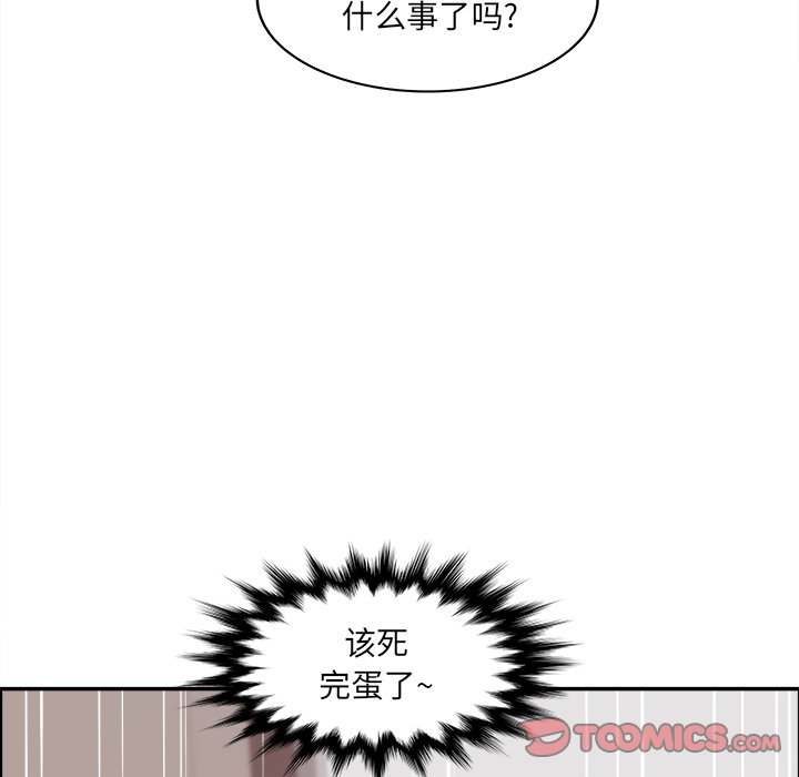 《意外的秘密交易》漫画最新章节意外的秘密交易-第22章免费下拉式在线观看章节第【123】张图片