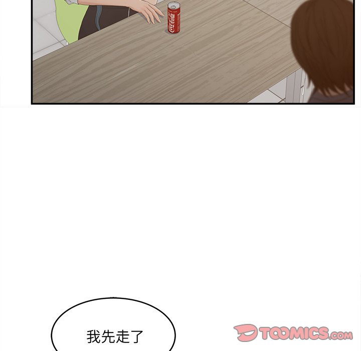 《意外的秘密交易》漫画最新章节意外的秘密交易-第23章免费下拉式在线观看章节第【63】张图片