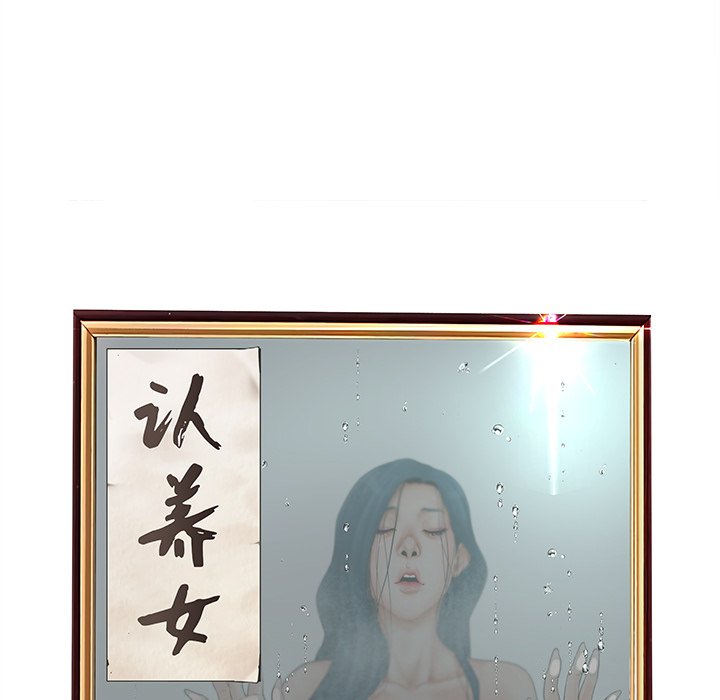 《意外的秘密交易》漫画最新章节意外的秘密交易-第23章免费下拉式在线观看章节第【19】张图片