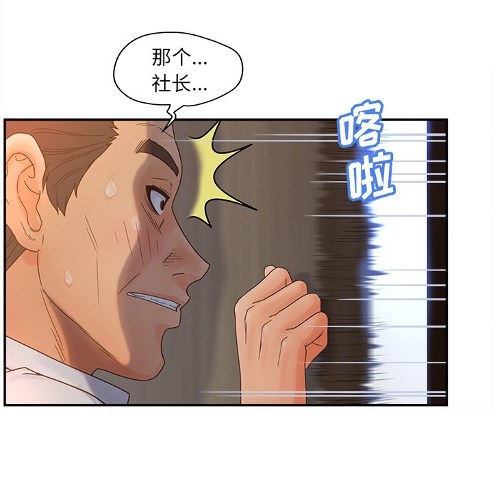 《意外的秘密交易》漫画最新章节意外的秘密交易-第23章免费下拉式在线观看章节第【7】张图片