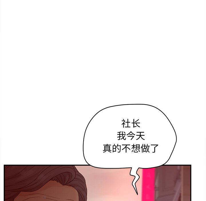 《意外的秘密交易》漫画最新章节意外的秘密交易-第23章免费下拉式在线观看章节第【90】张图片