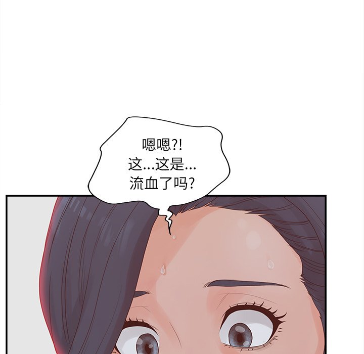 《意外的秘密交易》漫画最新章节意外的秘密交易-第23章免费下拉式在线观看章节第【44】张图片