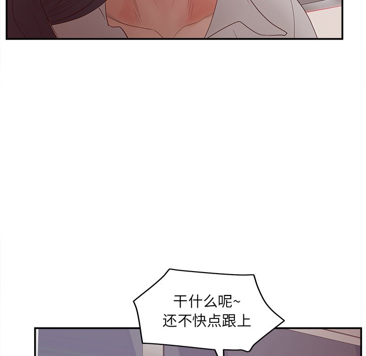 《意外的秘密交易》漫画最新章节意外的秘密交易-第23章免费下拉式在线观看章节第【88】张图片