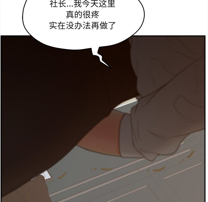 《意外的秘密交易》漫画最新章节意外的秘密交易-第23章免费下拉式在线观看章节第【107】张图片