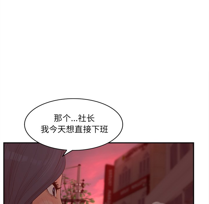 《意外的秘密交易》漫画最新章节意外的秘密交易-第23章免费下拉式在线观看章节第【79】张图片