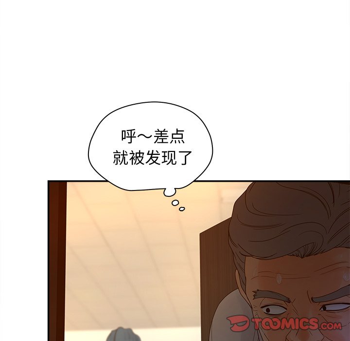 《意外的秘密交易》漫画最新章节意外的秘密交易-第23章免费下拉式在线观看章节第【15】张图片