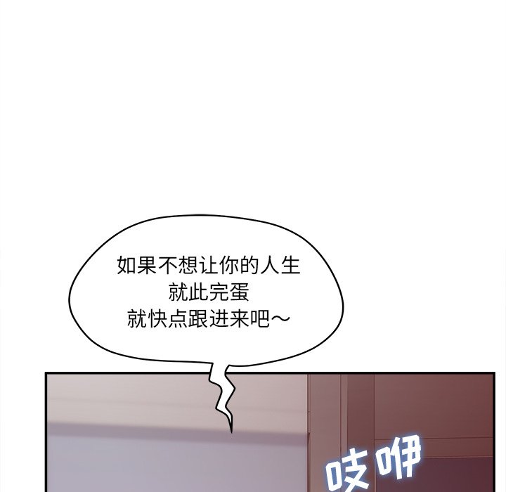 《意外的秘密交易》漫画最新章节意外的秘密交易-第23章免费下拉式在线观看章节第【92】张图片