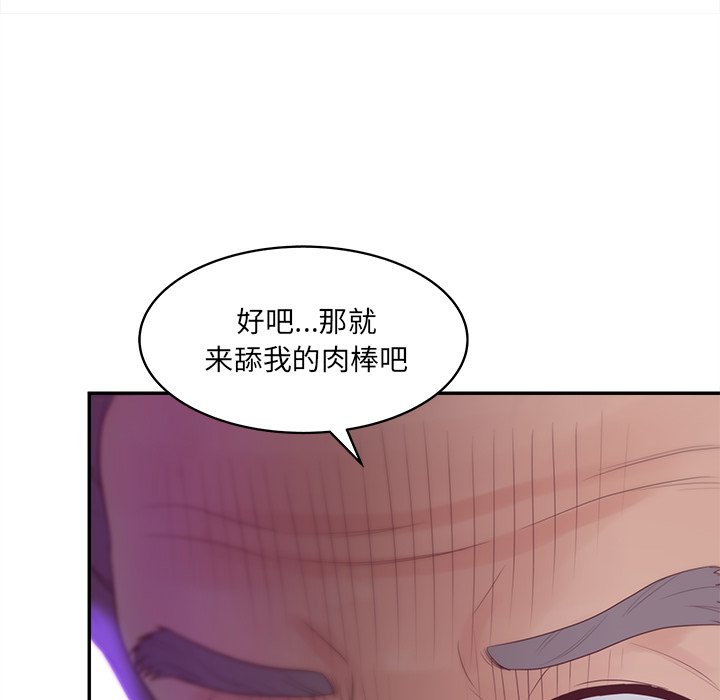 《意外的秘密交易》漫画最新章节意外的秘密交易-第23章免费下拉式在线观看章节第【109】张图片