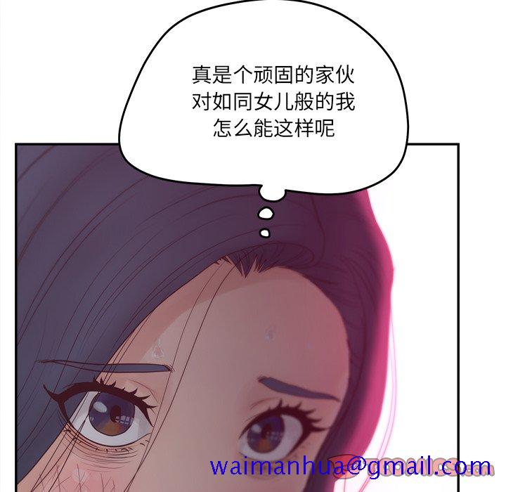 《意外的秘密交易》漫画最新章节意外的秘密交易-第23章免费下拉式在线观看章节第【111】张图片