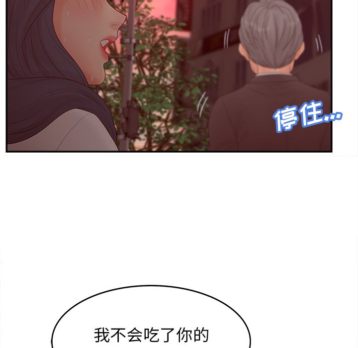 《意外的秘密交易》漫画最新章节意外的秘密交易-第23章免费下拉式在线观看章节第【80】张图片