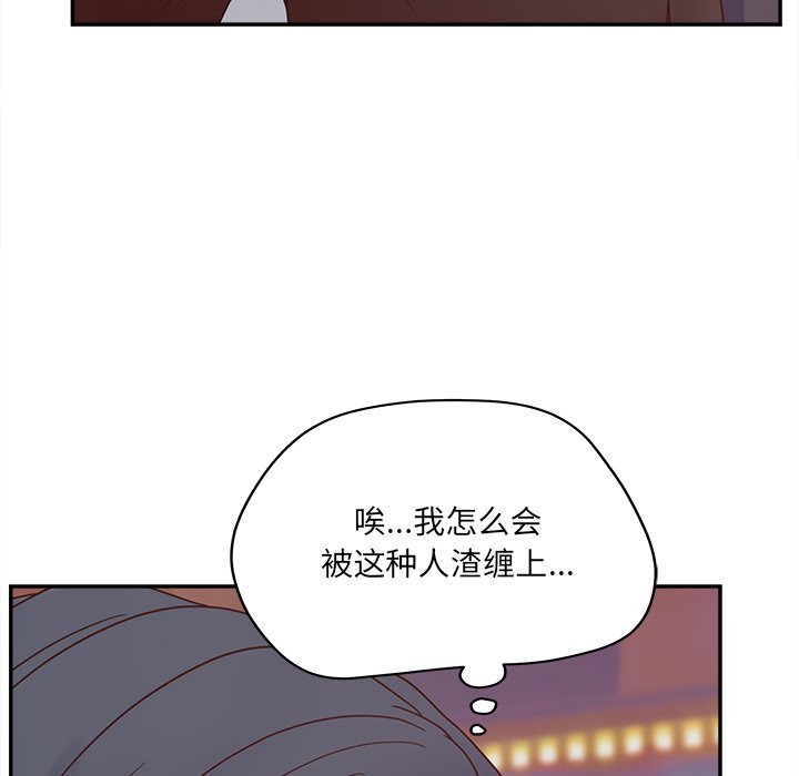 《意外的秘密交易》漫画最新章节意外的秘密交易-第23章免费下拉式在线观看章节第【94】张图片