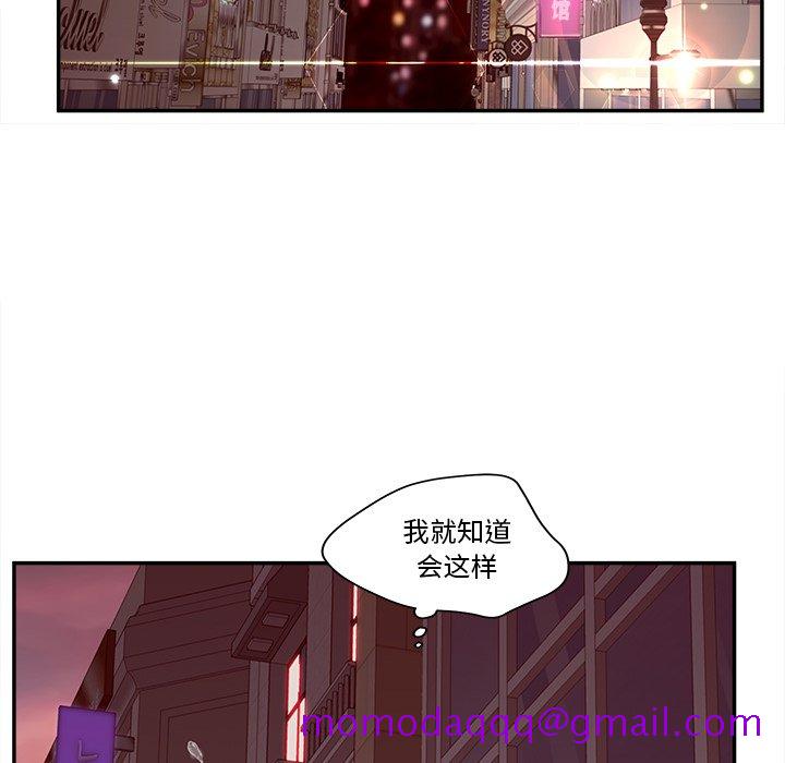 《意外的秘密交易》漫画最新章节意外的秘密交易-第23章免费下拉式在线观看章节第【86】张图片