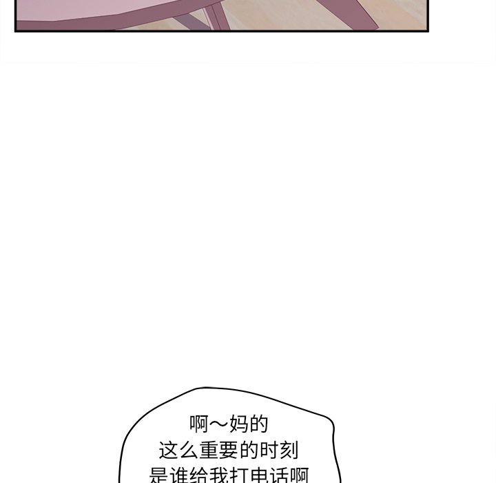 《意外的秘密交易》漫画最新章节意外的秘密交易-第24章免费下拉式在线观看章节第【64】张图片