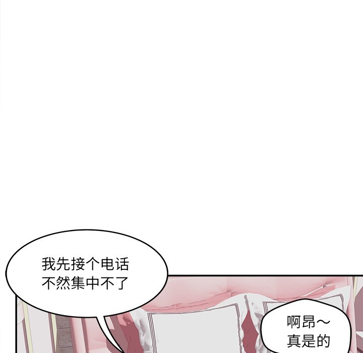 《意外的秘密交易》漫画最新章节意外的秘密交易-第24章免费下拉式在线观看章节第【77】张图片