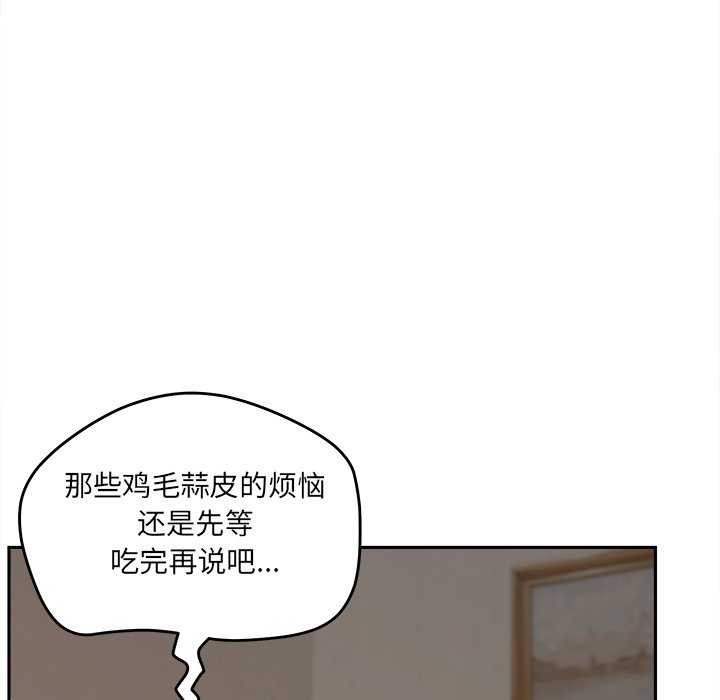 《意外的秘密交易》漫画最新章节意外的秘密交易-第25章免费下拉式在线观看章节第【42】张图片