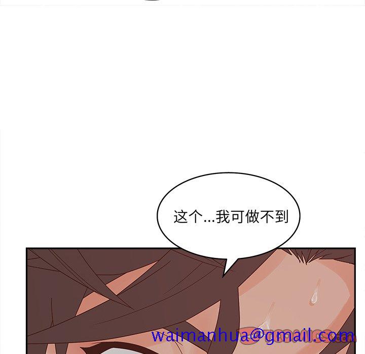 《意外的秘密交易》漫画最新章节意外的秘密交易-第25章免费下拉式在线观看章节第【81】张图片