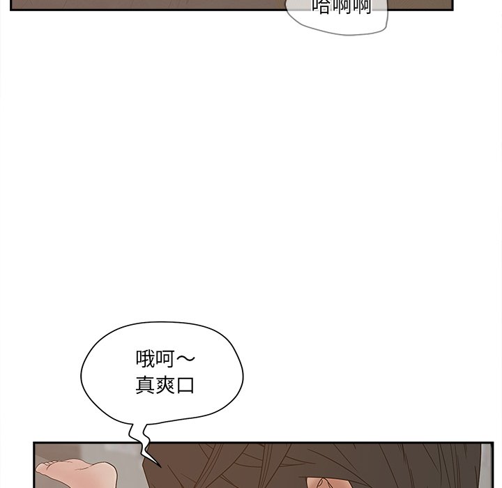 《意外的秘密交易》漫画最新章节意外的秘密交易-第25章免费下拉式在线观看章节第【85】张图片