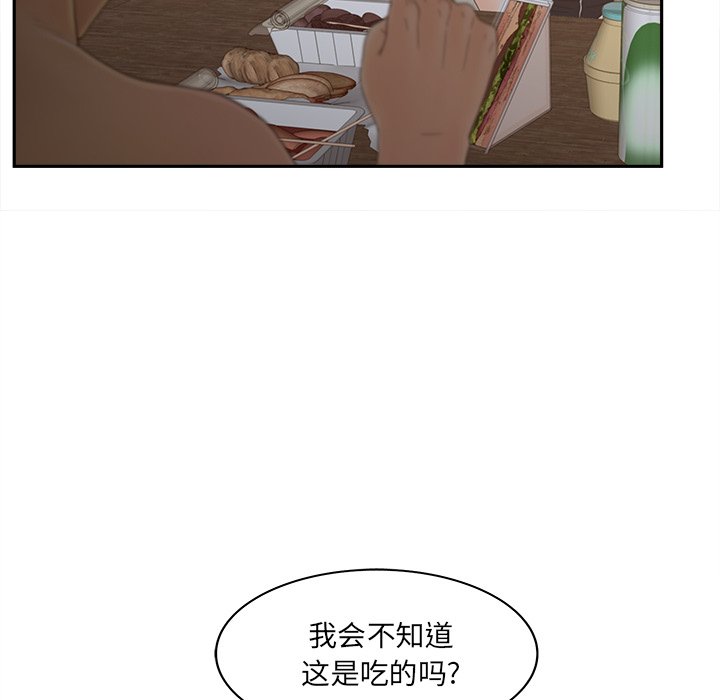 《意外的秘密交易》漫画最新章节意外的秘密交易-第25章免费下拉式在线观看章节第【35】张图片