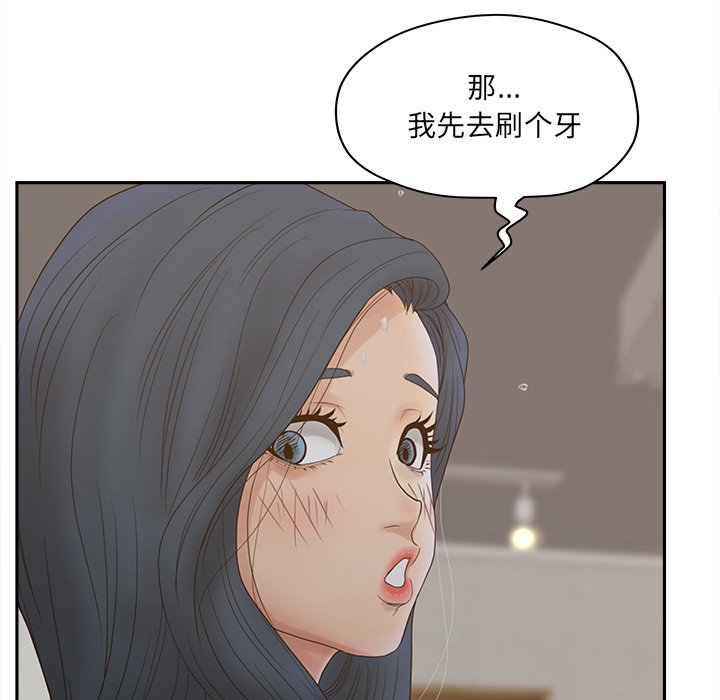 《意外的秘密交易》漫画最新章节意外的秘密交易-第25章免费下拉式在线观看章节第【62】张图片