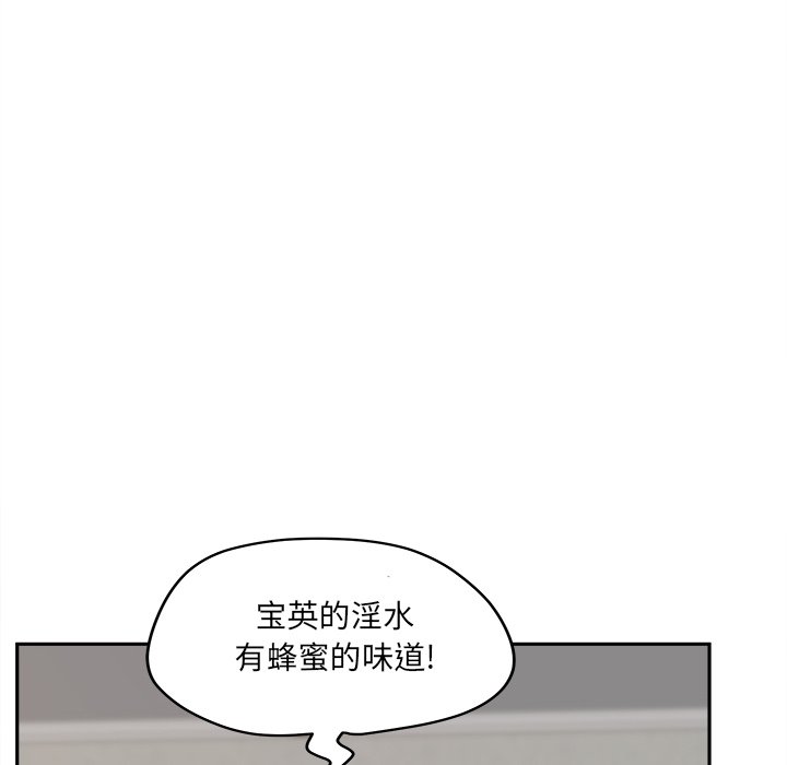 《意外的秘密交易》漫画最新章节意外的秘密交易-第25章免费下拉式在线观看章节第【83】张图片