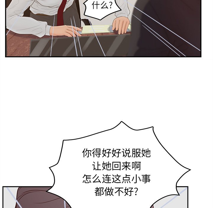 《意外的秘密交易》漫画最新章节意外的秘密交易-第25章免费下拉式在线观看章节第【19】张图片