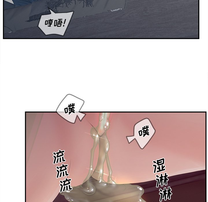 《意外的秘密交易》漫画最新章节意外的秘密交易-第26章免费下拉式在线观看章节第【38】张图片